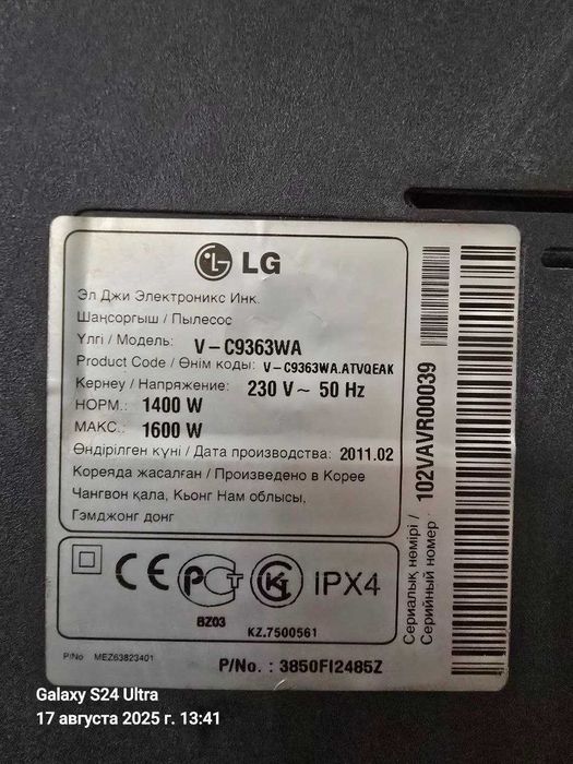 Продается моющий пылесос LG