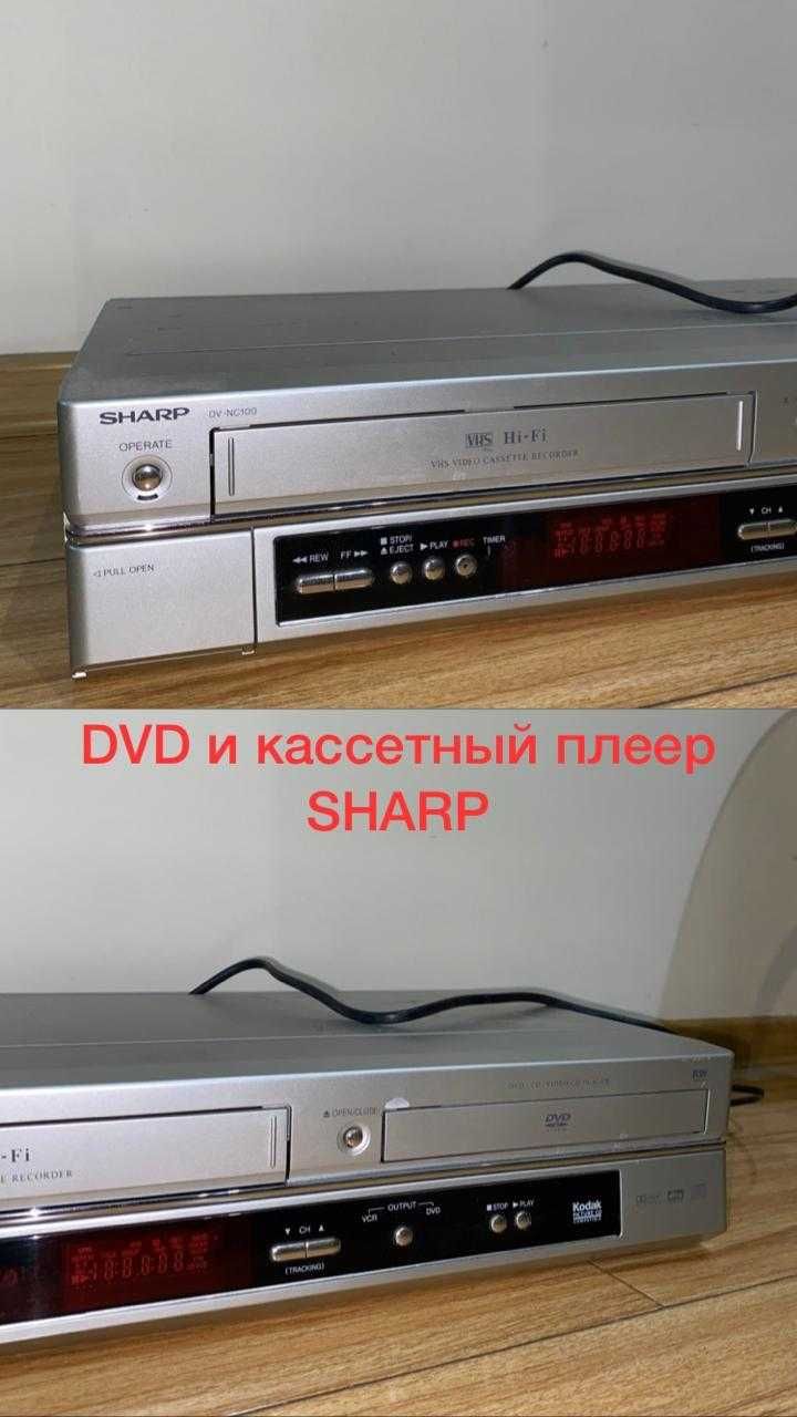 Продаю DVD и кассетный плеер SHARP
