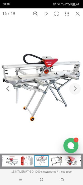 Новая Электрическая плиткорез рентреллер 1.20