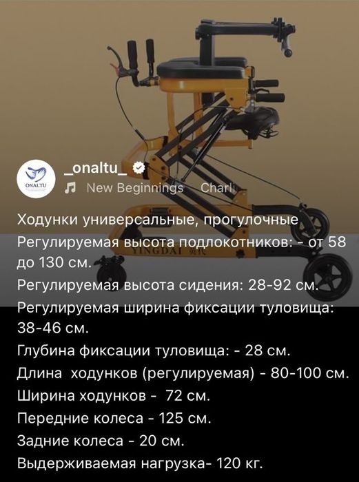 Ходунки прогулочные YINGDAI