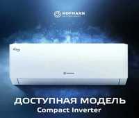 КОНДИЦИОНЕР Hofmann 3d compact 12 inverter Качество|Доставка |Гарантия