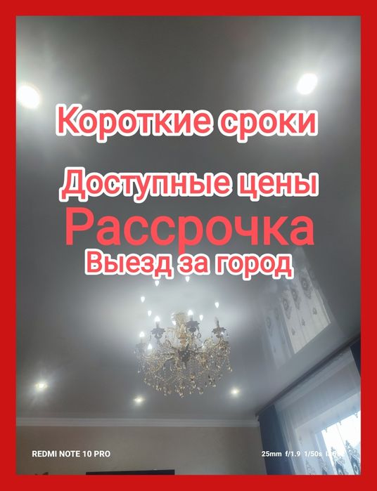 Натяжные потолки Костанай Слив воды Комнатной