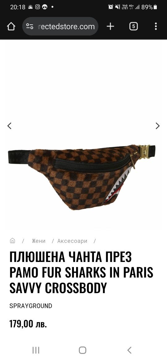 Продавам чантичка