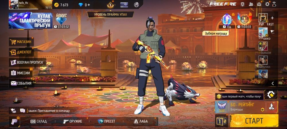 Фф аккаунт 700тенге