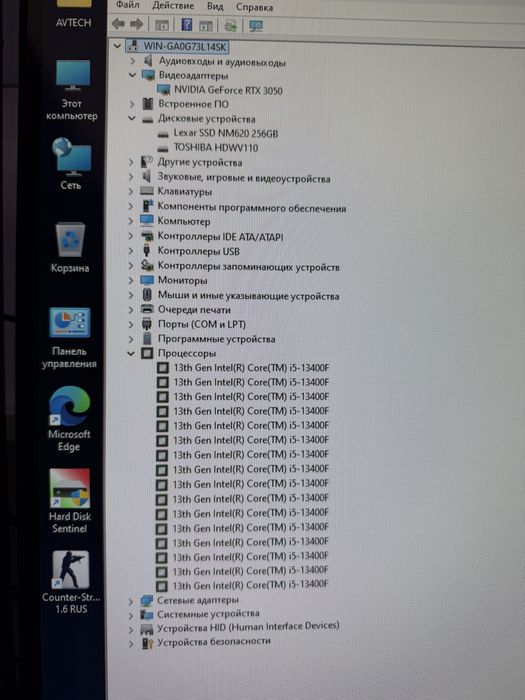 Monitor 27 180hz/i5/16/256/1тб/RTX3050/6Gb