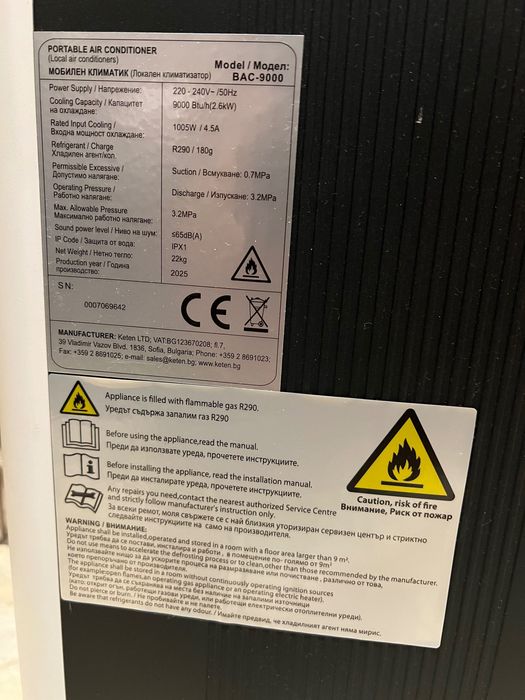 КЛИМАТИК мобилен