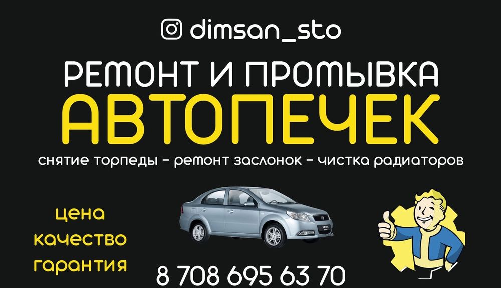 Промывка. Ремонт. Замена. Радиатор. Заслонки.