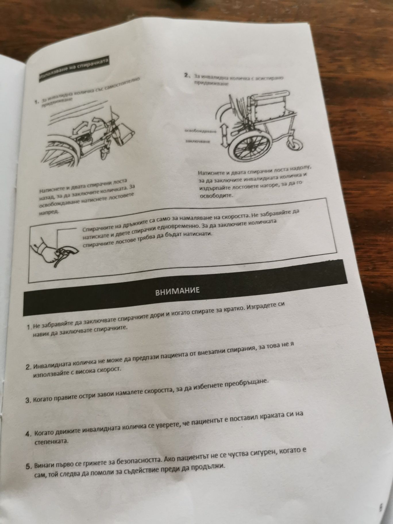 Рингова  инвалидна количка