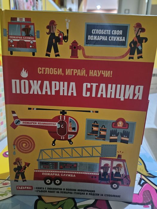 Детски настолни игри