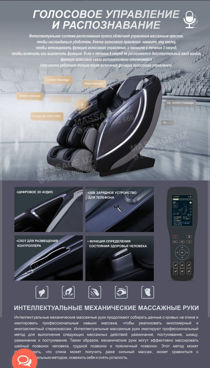 Массажное кресло iRest SL-A503-2