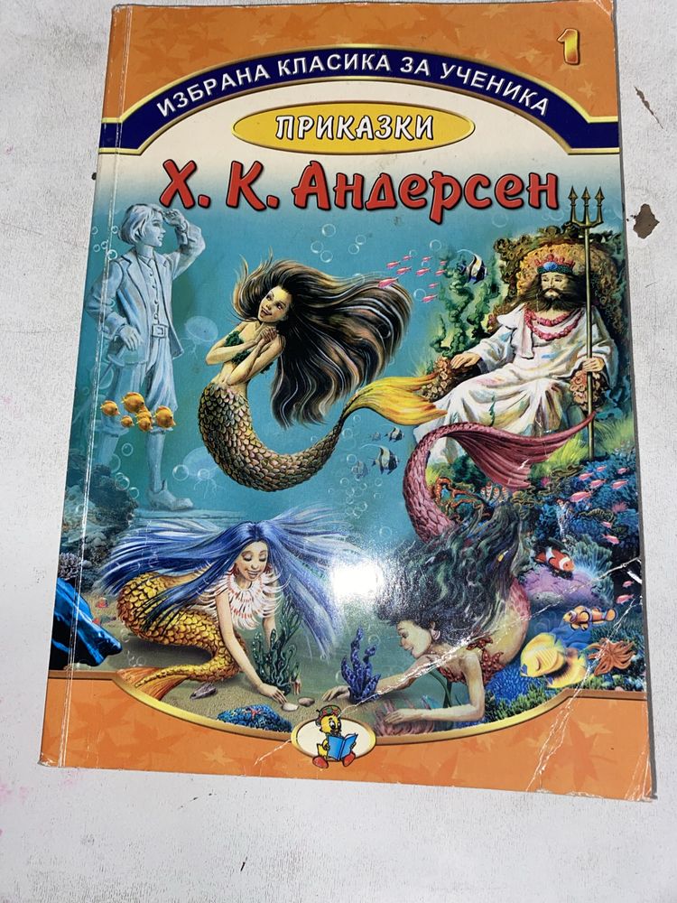 Книги за деца и възрастни