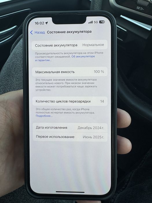 Iphone 16e новый