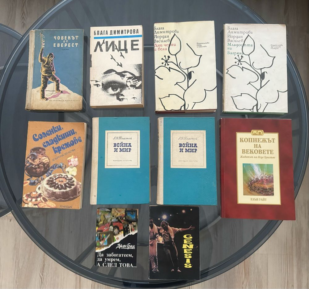 Книги по 1,50 лв.; книги за изкуството;