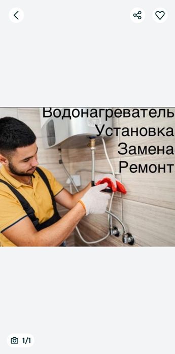 Устанавливаю водонагреватели