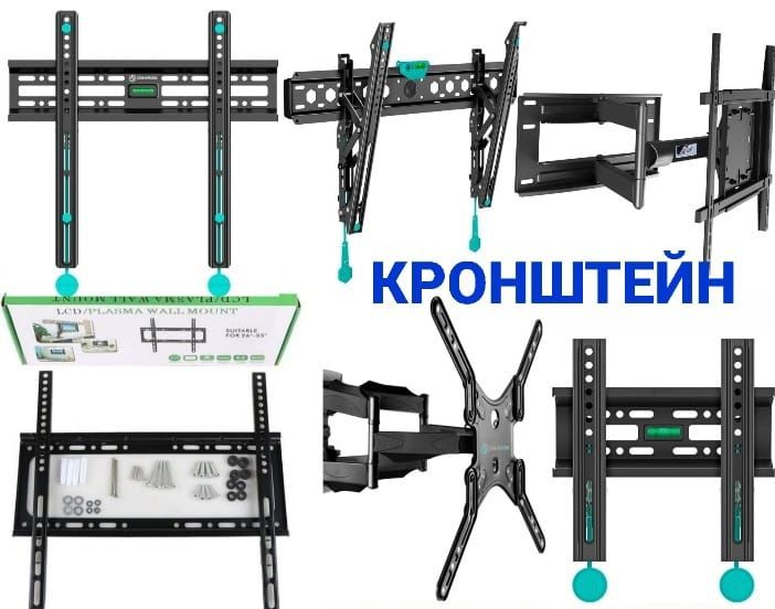 Кронштейн установка продажа доставка