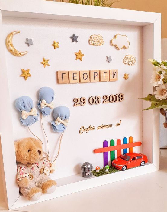 Персонализирана рамка