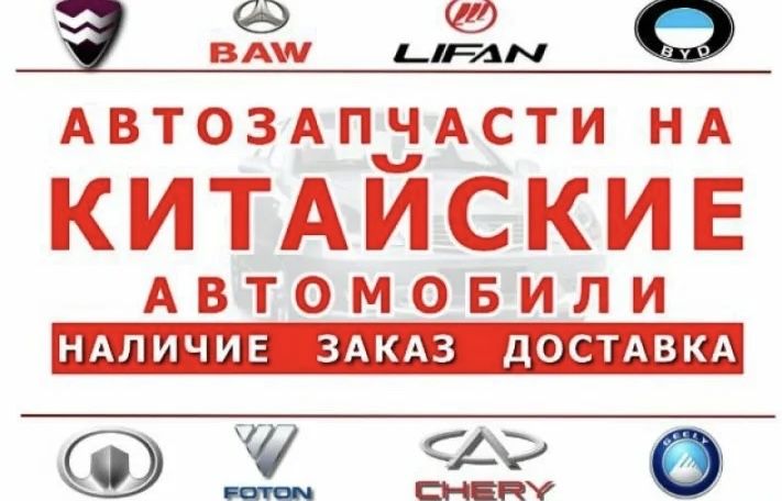 Доставка из Китая