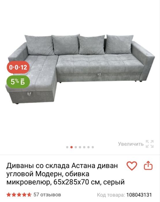 Продам диван в хорошем состоянии