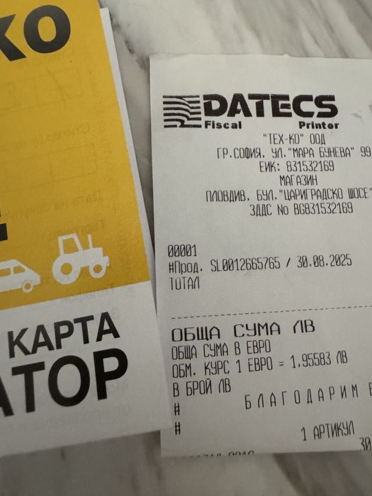 Акумулатор Gigawatt 95ah / Нов / Неупотребяван