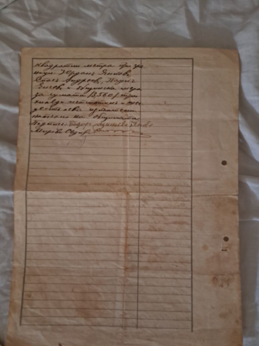 Стари документи от 1927 година