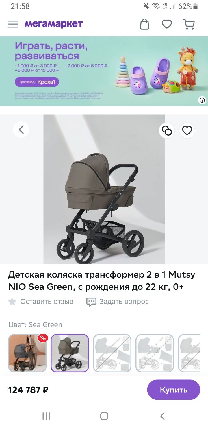 Продам детскую коляску 2 в 1