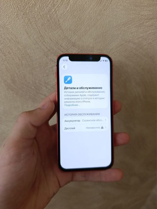 Продается iphone 12 mini 128 GB