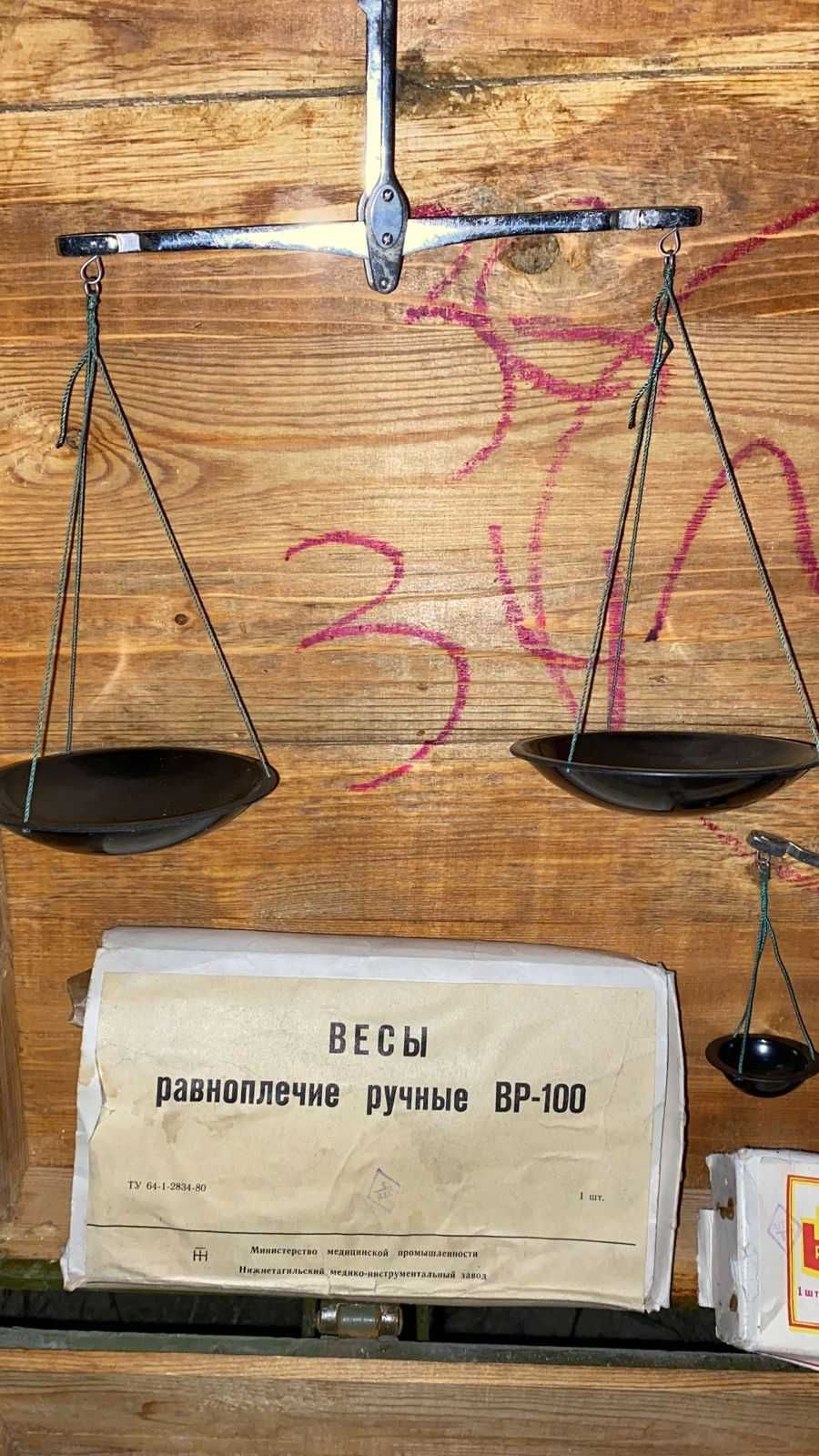 весы равноплечие Т-200, ВР-100, ВР-20, ВР-5, ВР-1
