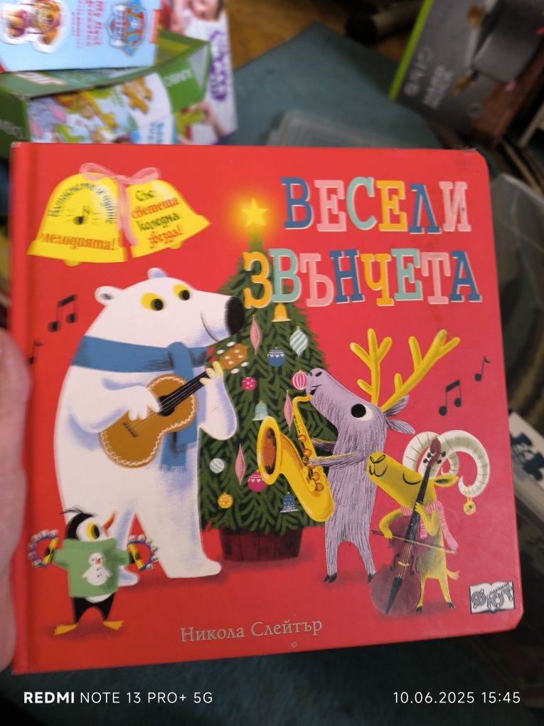 Пъзели, книжки 3+