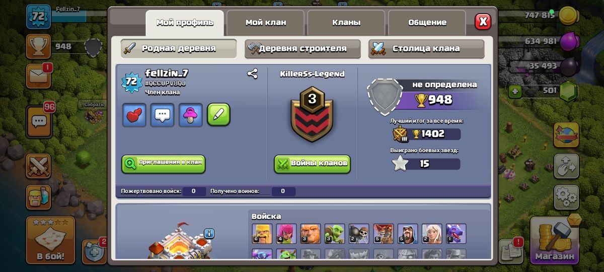 Аккаунт clash of clans