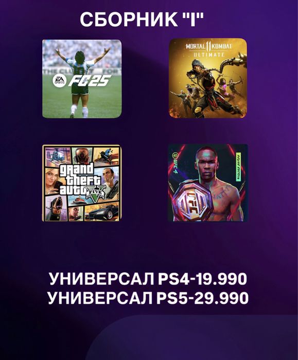 Установка игр пс4/пс5/ps4/ps5/запись игр на пс