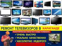 РЕМОНТ ТЕЛЕВИЗОРОВ LG SAMSUNG итд. Опыт 15 лет. Выезд на дом. Гарантия