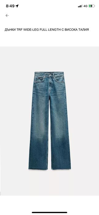Дънки Zara номер 36 wide-leg