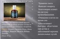 Травяная смесь STOP MIX. Vip international