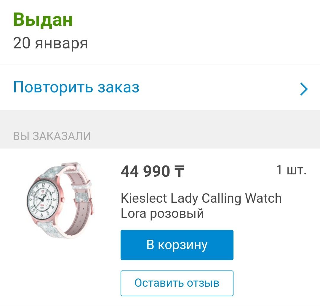 Продам смарт часы.