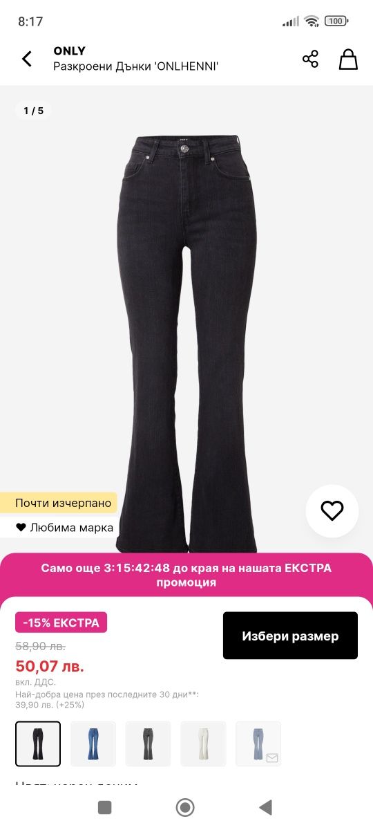 НОВИ дамски дънки хл