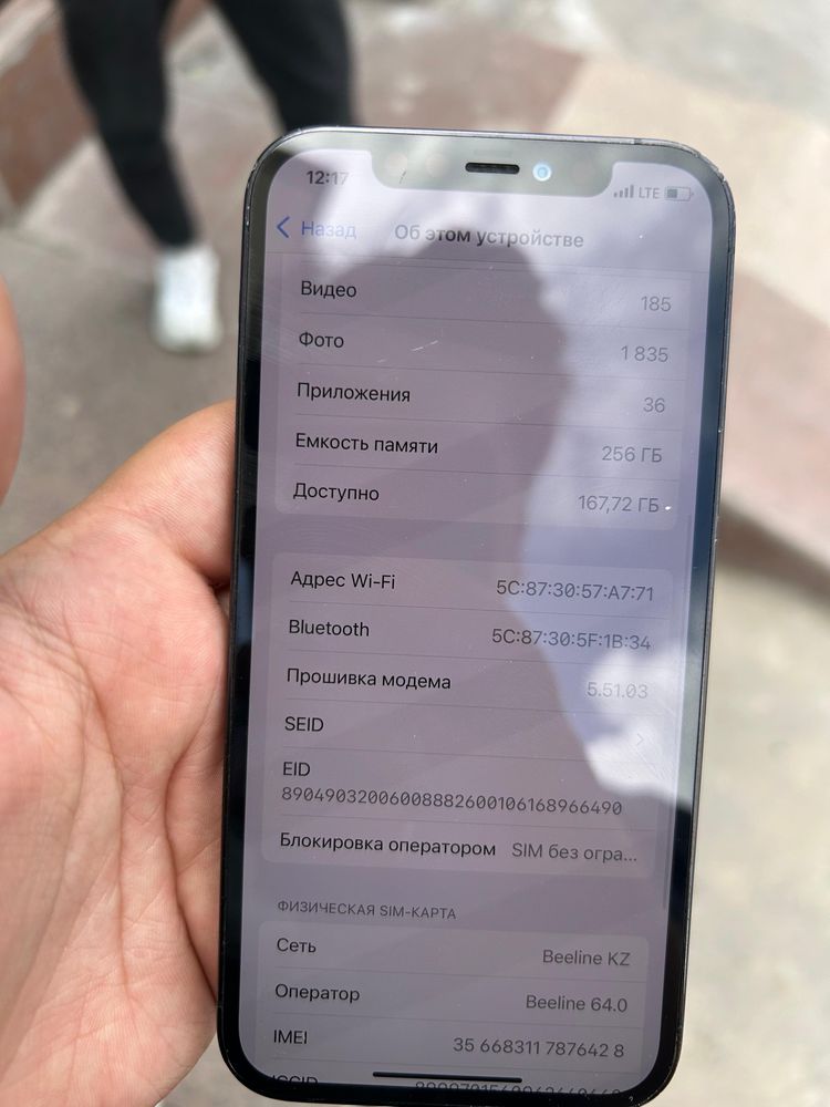Iphone 12pro 256гб