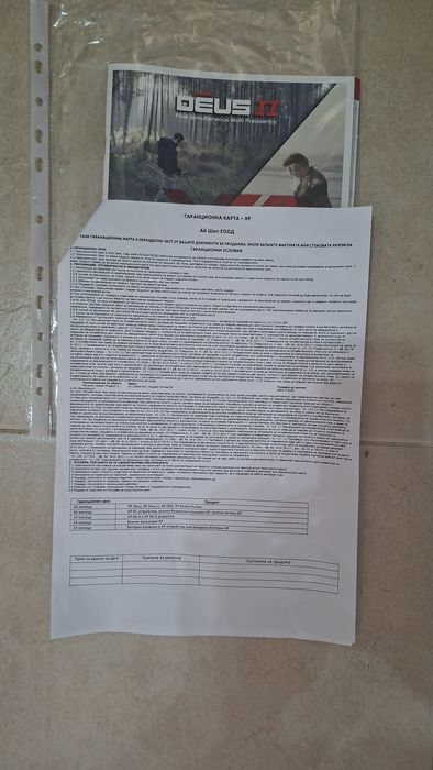 Металотърсач,метатал детектор XP DEUS 2
