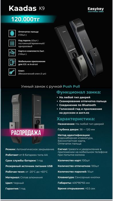 Электронный замок