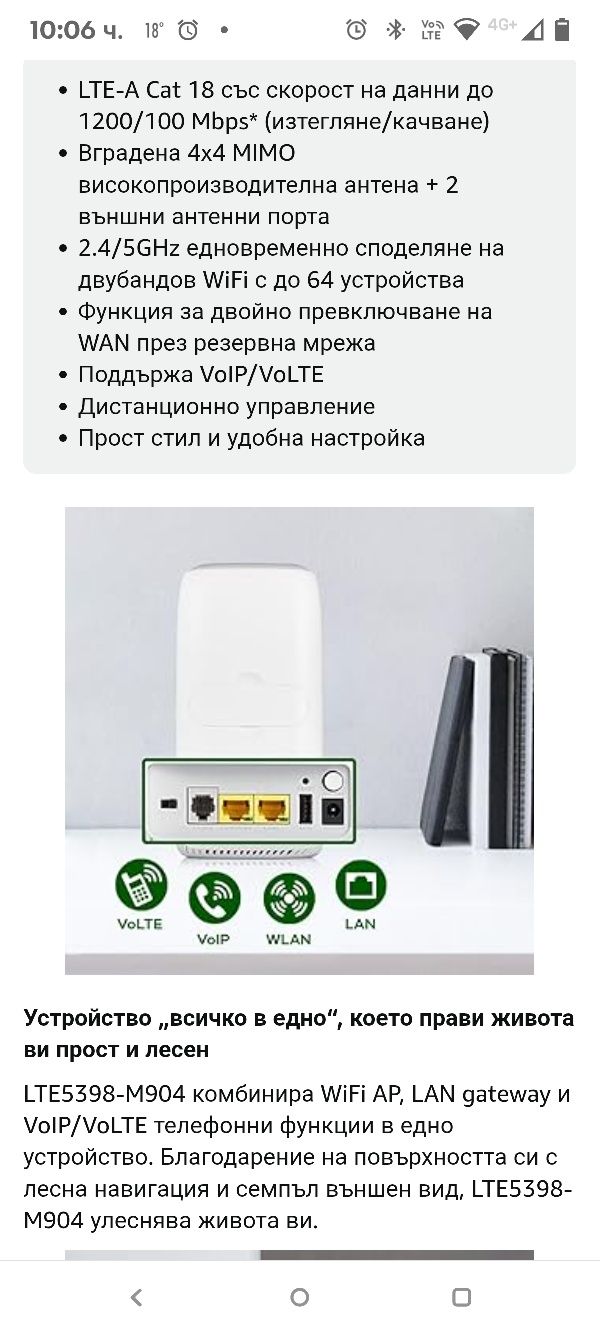 Zyxel 4G LTE-A вътрешен WiFi рутер | Двубандов WiFi рутер за споделяне