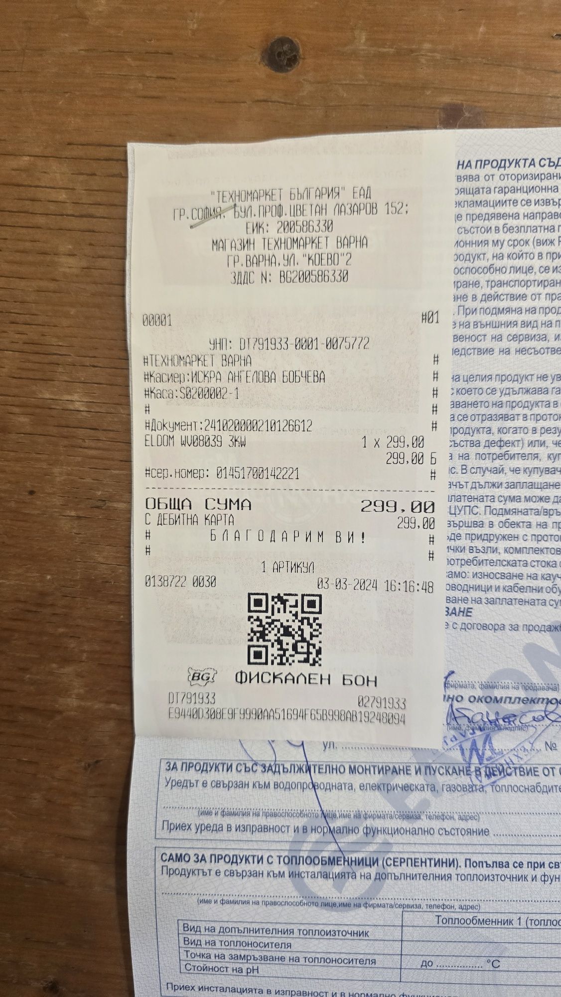 Бойлер Елдом 80л в гаранция