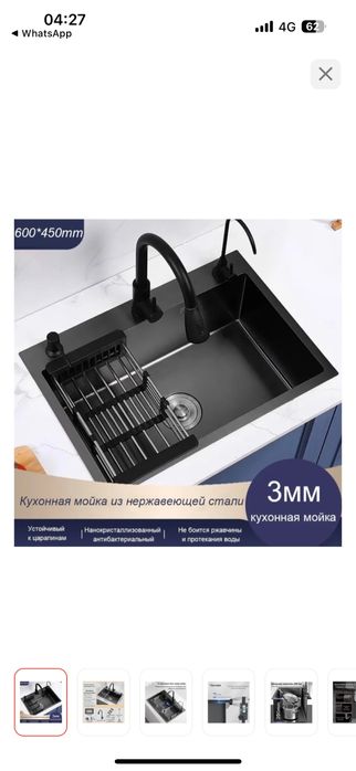 Раковина для кухни