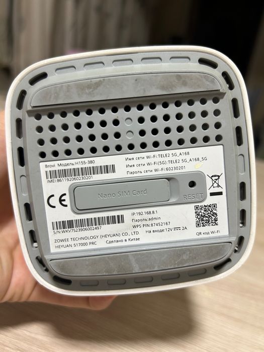 Tele2 5G Wi-Fi (роутер)