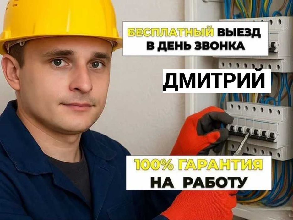 Сантехник, прочистка засора, Гарантия качество работа 24/7.