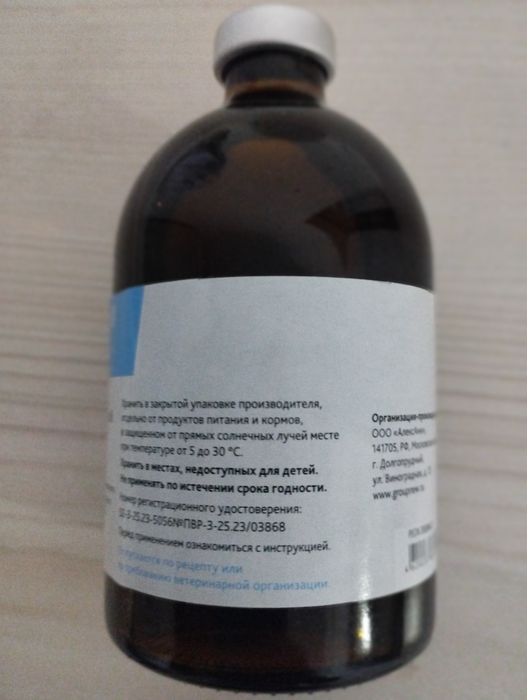 Препарат Респол 100 мл.