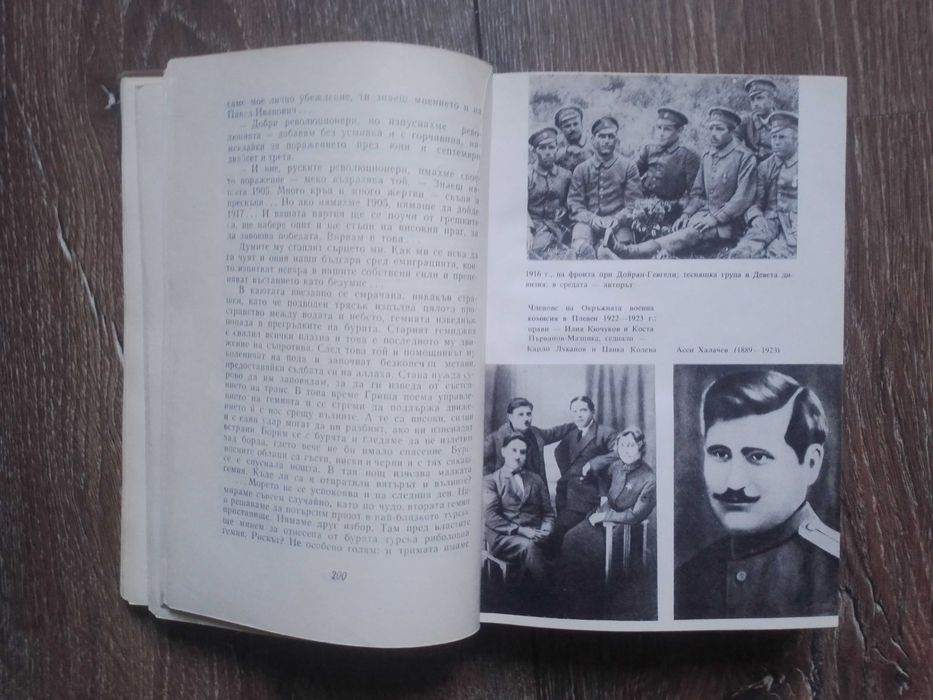 Книги за исторически личности и събития