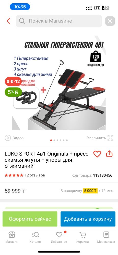Гиперэкстезия качество топ (почти не пользовались)