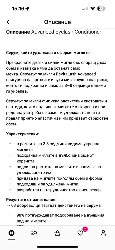 RevitaLash Eyelash Conditioner