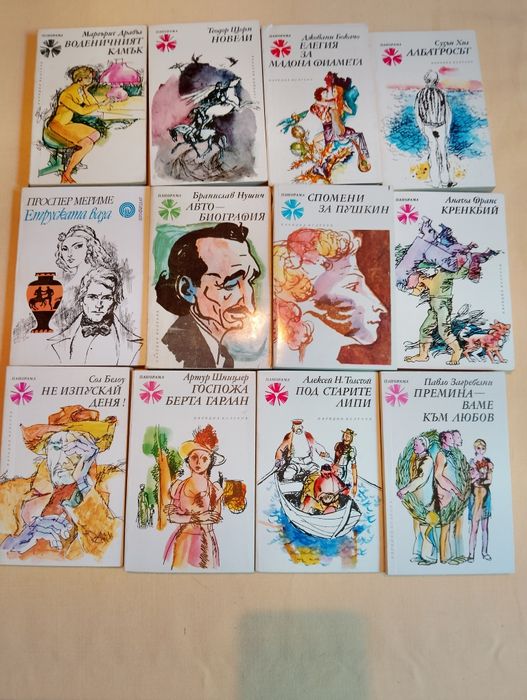 Продавам стари издания на книги