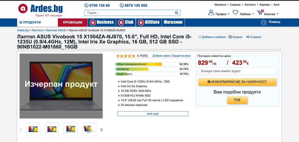 Лаптоп ASUS Vivobook 15 X1504ZA-NJ870