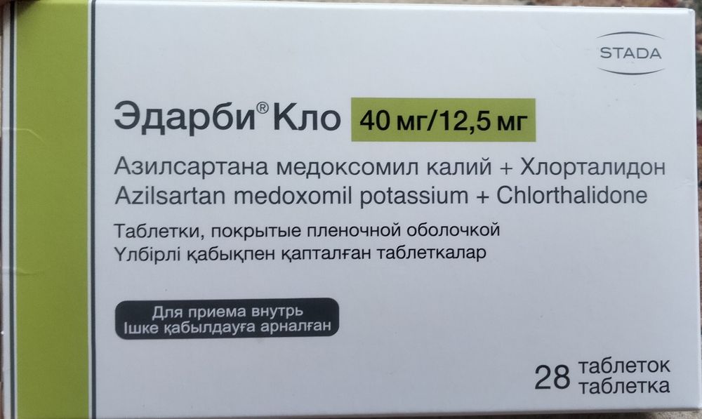 Эдарби Кло 40мг/12,25мг